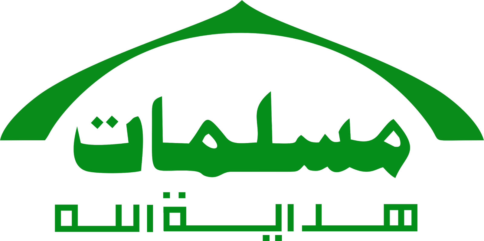 Hidayatullah Rind Logo Hidayatullah dan Jaringan | Website Resmi Hidayatullah