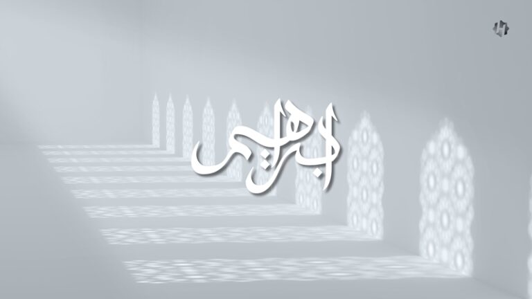 Nabi Ibrahim AS dan Warisan Spiritualitas dalam Kehidupan Modern